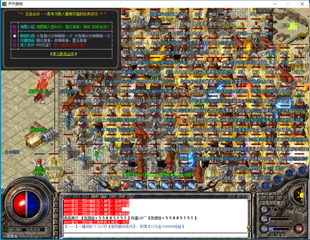 图片[8]-五岳合击-星王终极-BLue版本库-BLue引擎版本库