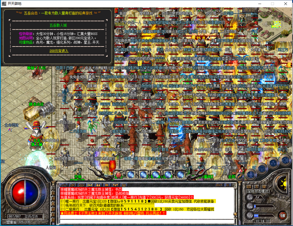 图片[9]-五岳合击-星王终极-BLue版本库-BLue引擎版本库