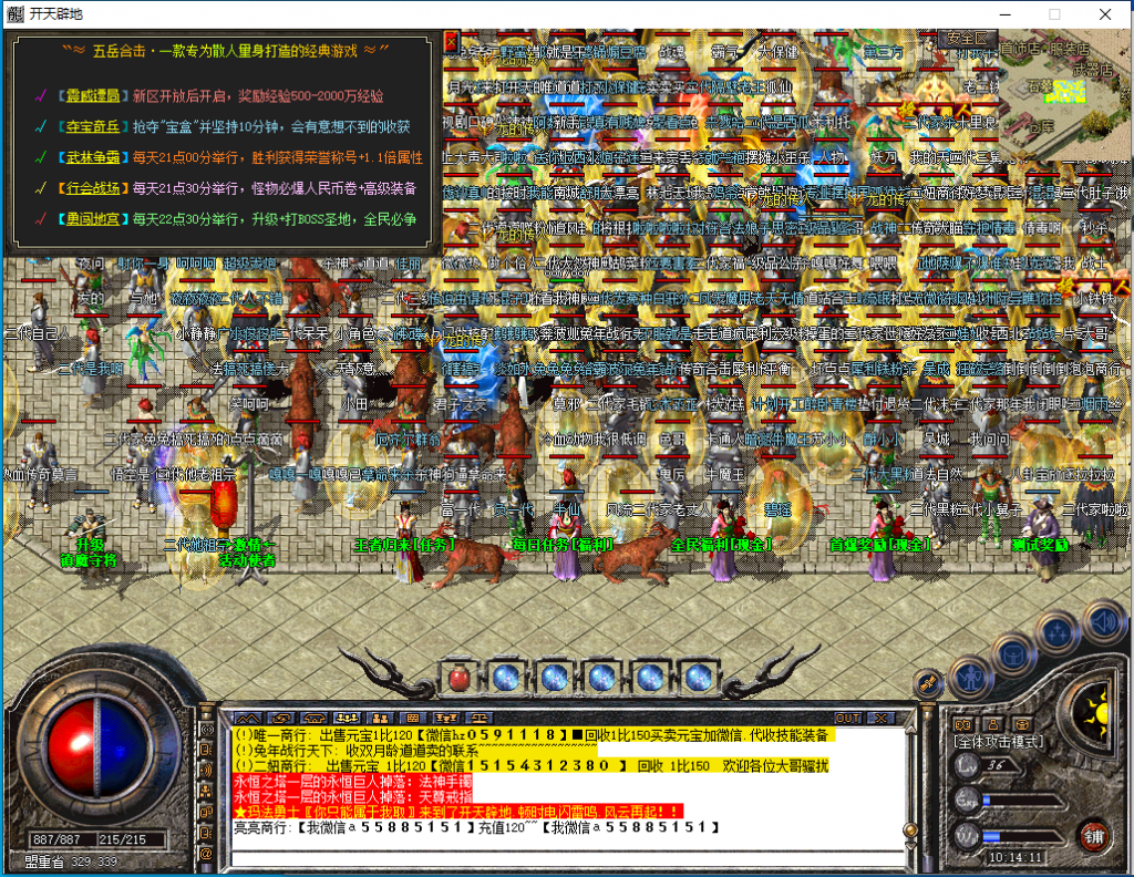 图片[10]-五岳合击-星王终极-BLue版本库-BLue引擎版本库