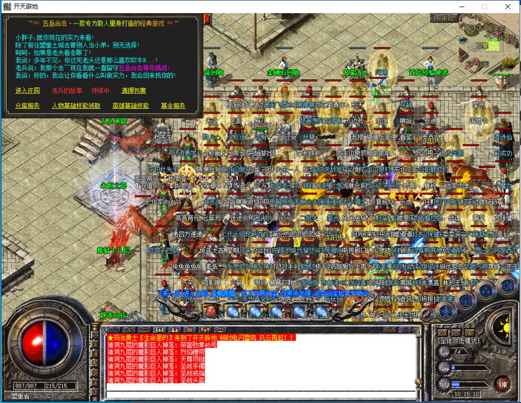 图片[12]-五岳合击-星王终极-BLue版本库-BLue引擎版本库