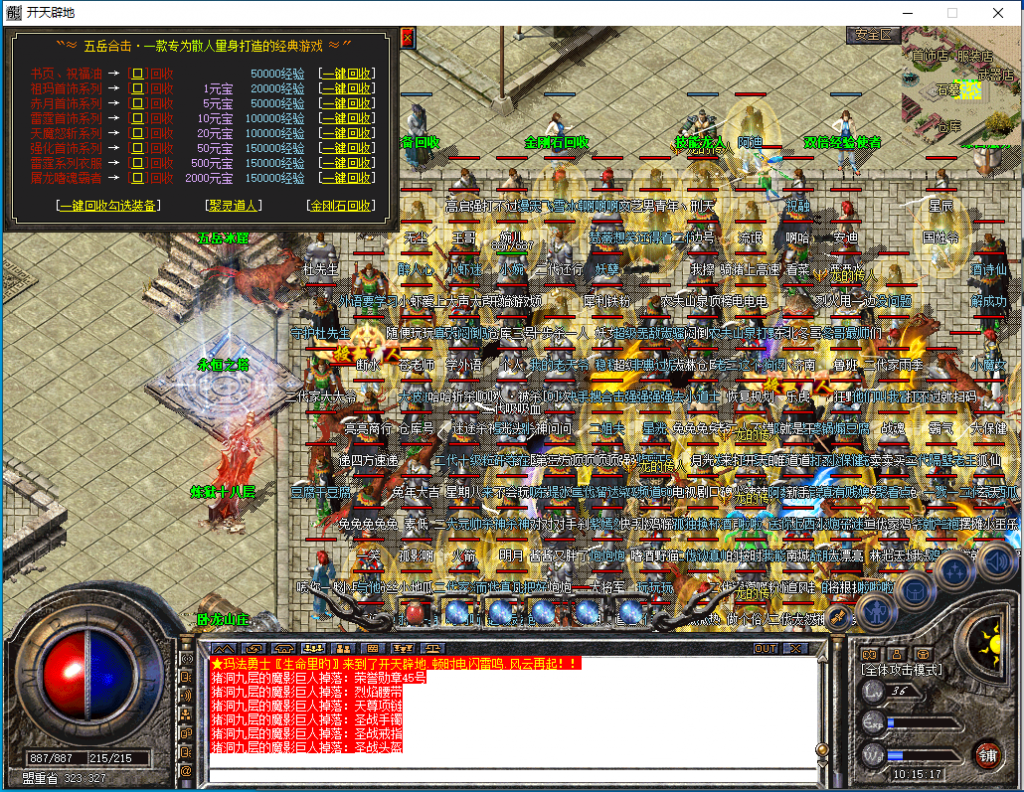 图片[13]-五岳合击-星王终极-BLue版本库-BLue引擎版本库