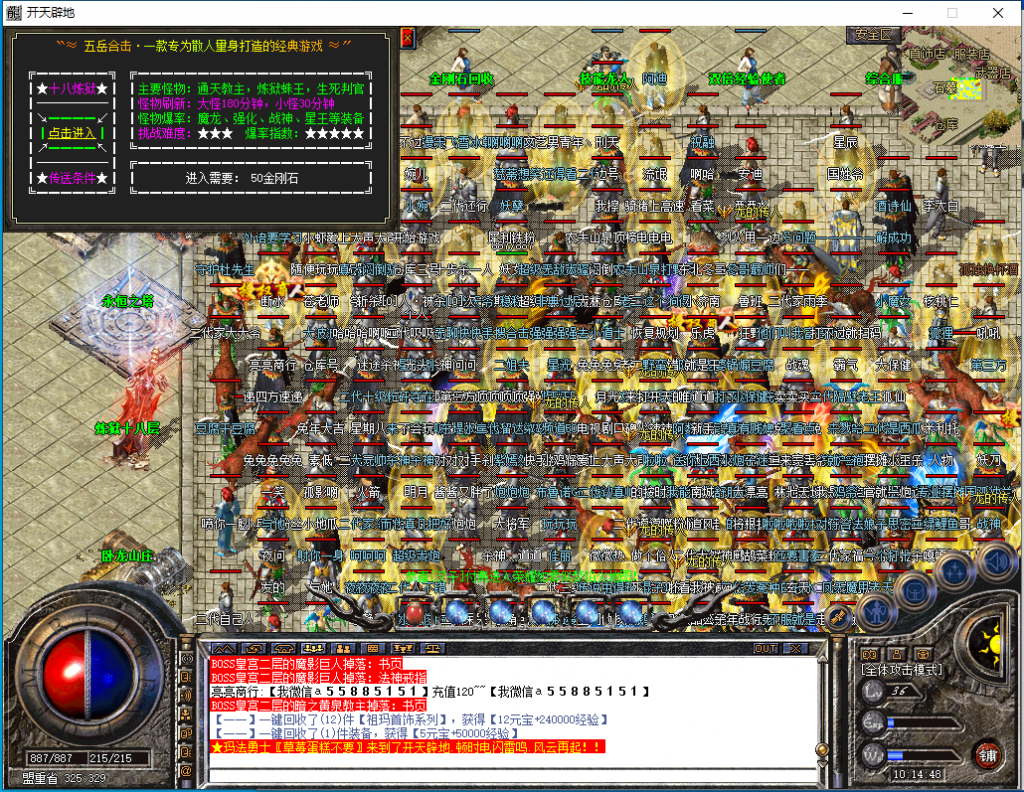 图片[14]-五岳合击-星王终极-BLue版本库-BLue引擎版本库