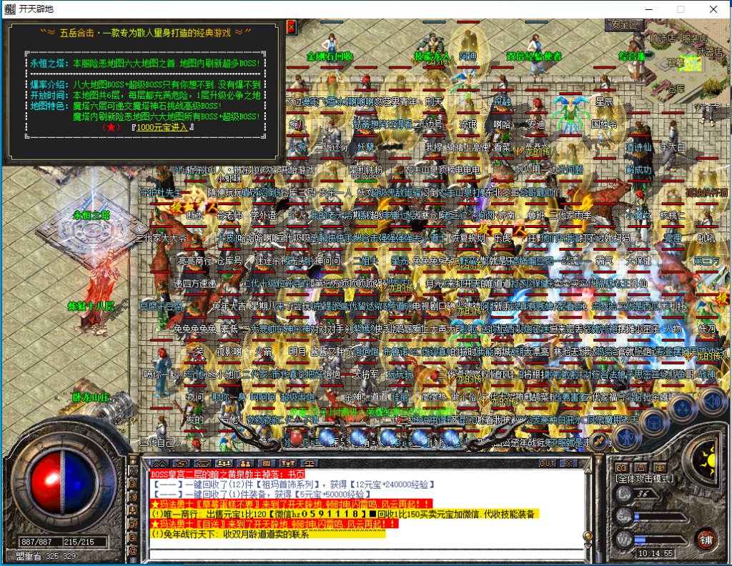 图片[15]-五岳合击-星王终极-BLue版本库-BLue引擎版本库