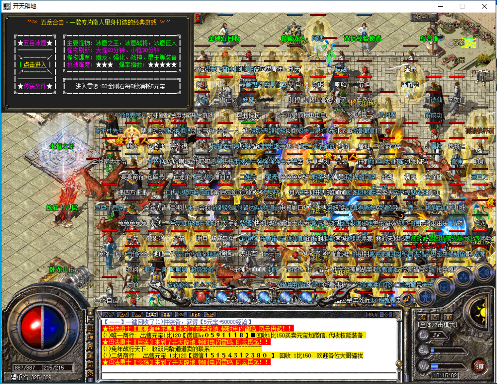 图片[16]-五岳合击-星王终极-BLue版本库-BLue引擎版本库