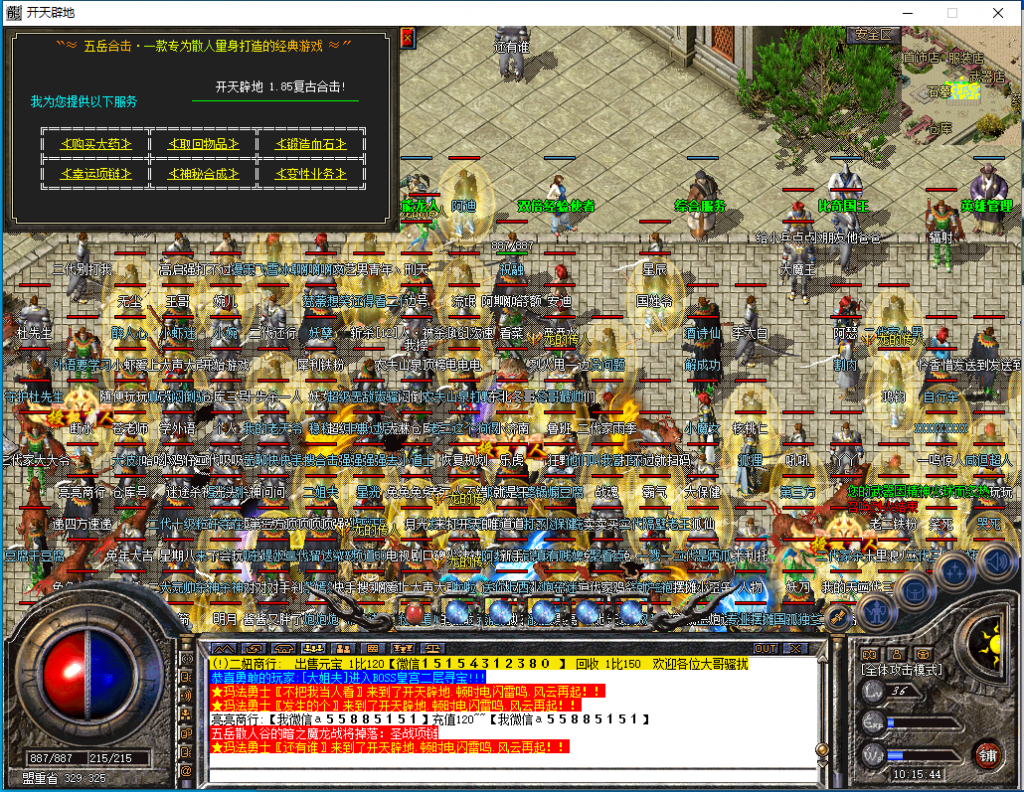 图片[17]-五岳合击-星王终极-BLue版本库-BLue引擎版本库