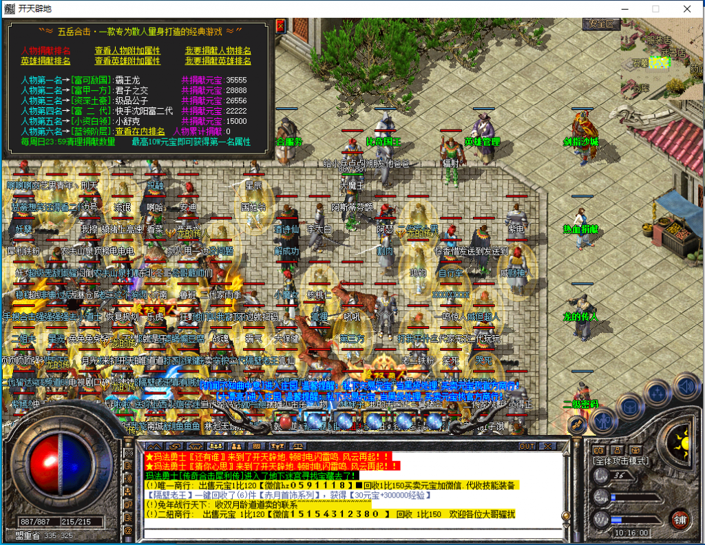 图片[18]-五岳合击-星王终极-BLue版本库-BLue引擎版本库