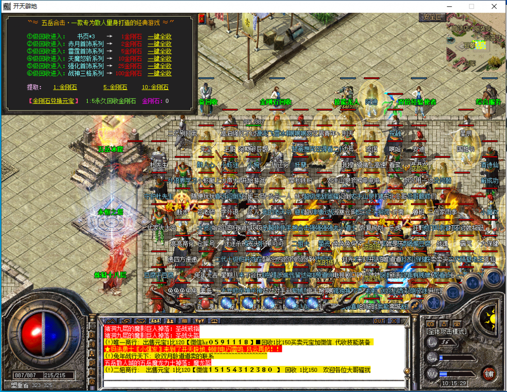 图片[19]-五岳合击-星王终极-BLue版本库-BLue引擎版本库