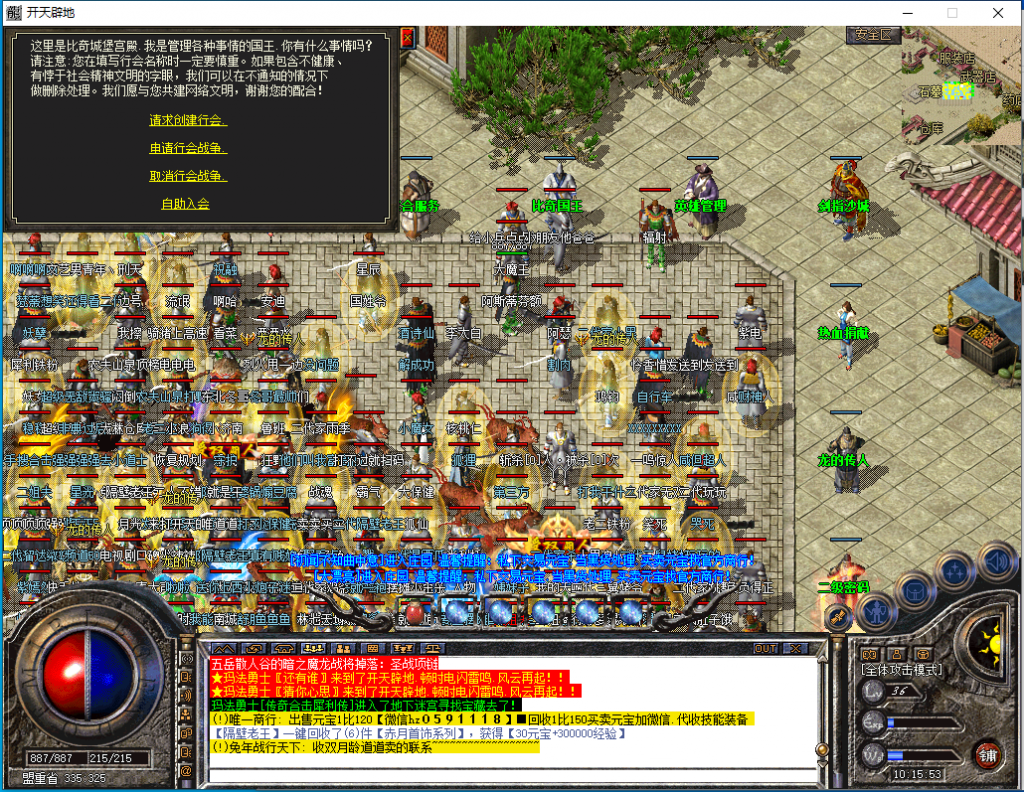 图片[20]-五岳合击-星王终极-BLue版本库-BLue引擎版本库