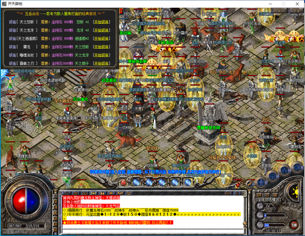 图片[21]-五岳合击-星王终极-BLue版本库-BLue引擎版本库