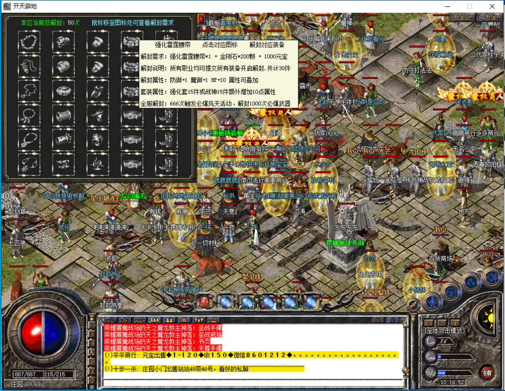 图片[22]-五岳合击-星王终极-BLue版本库-BLue引擎版本库