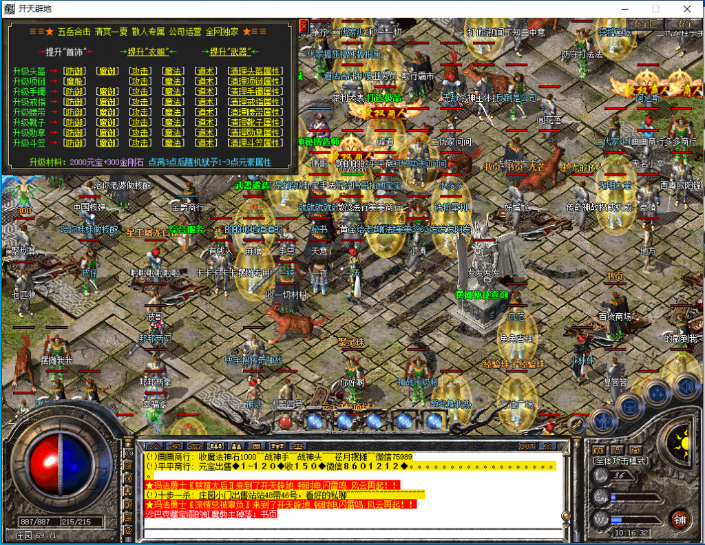 图片[24]-五岳合击-星王终极-BLue版本库-BLue引擎版本库