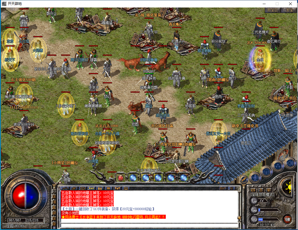 图片[25]-五岳合击-星王终极-BLue版本库-BLue引擎版本库