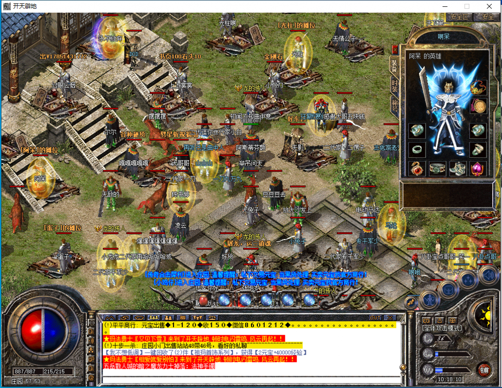 图片[26]-五岳合击-星王终极-BLue版本库-BLue引擎版本库