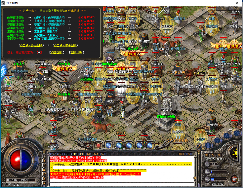 图片[27]-五岳合击-星王终极-BLue版本库-BLue引擎版本库