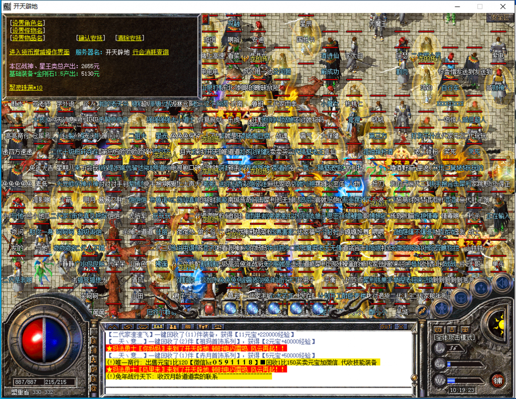 图片[28]-五岳合击-星王终极-BLue版本库-BLue引擎版本库