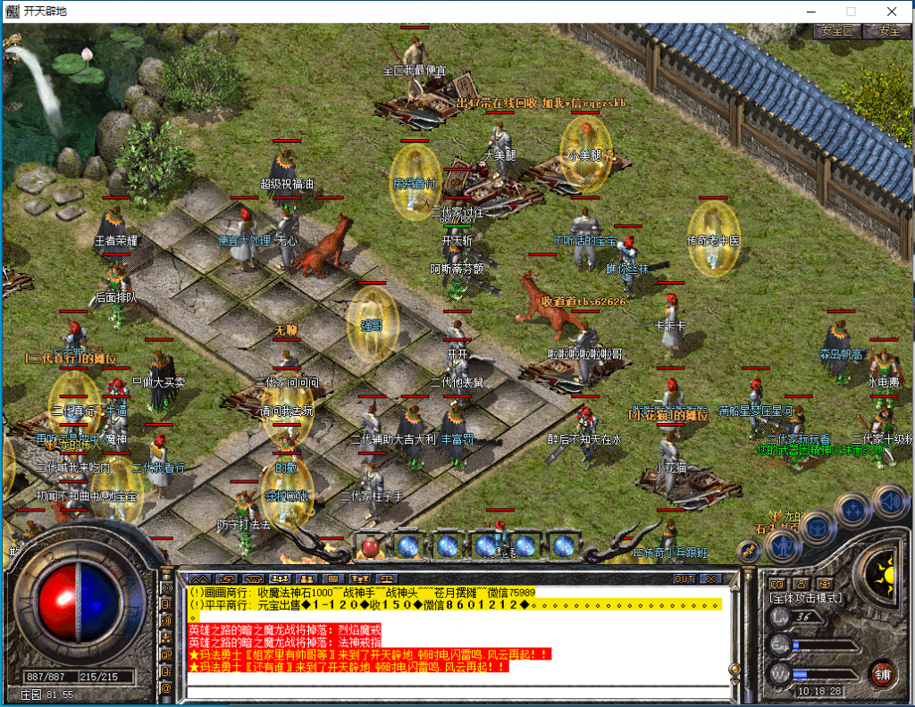 图片[29]-五岳合击-星王终极-BLue版本库-BLue引擎版本库