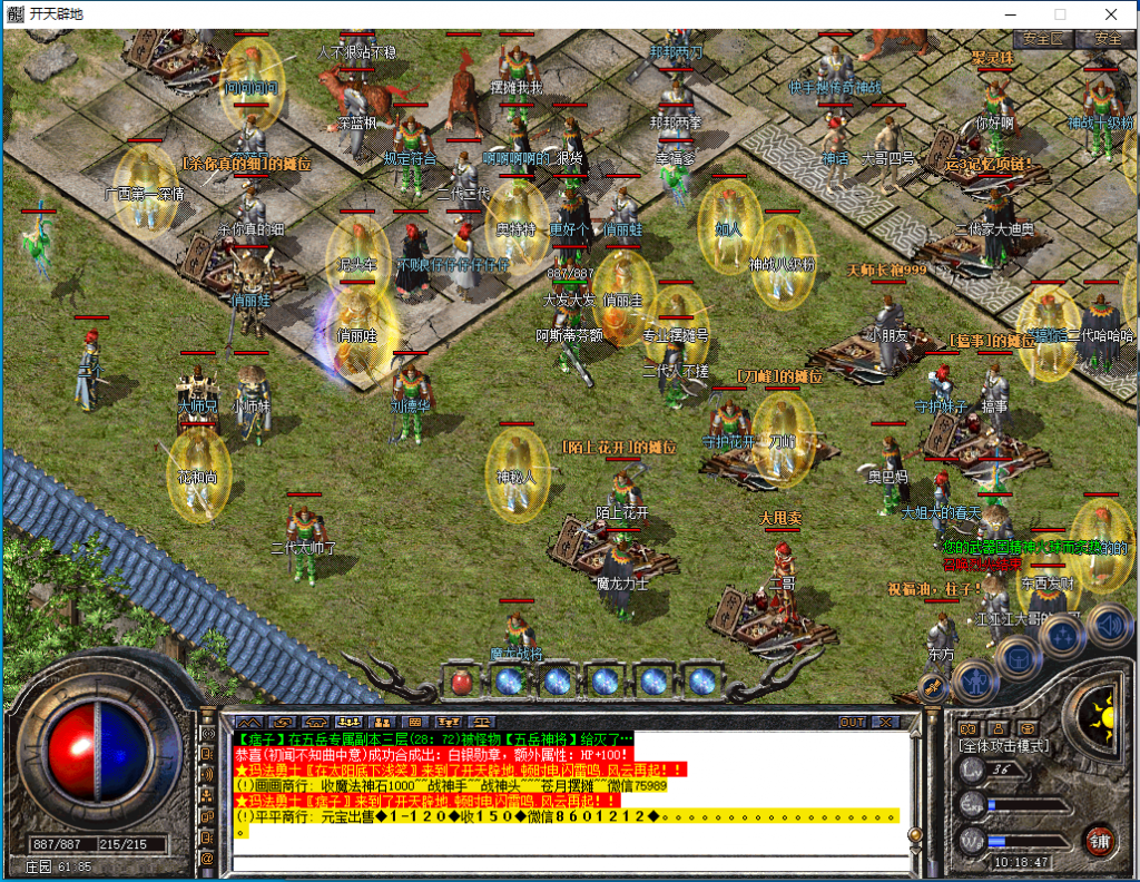 图片[30]-五岳合击-星王终极-BLue版本库-BLue引擎版本库