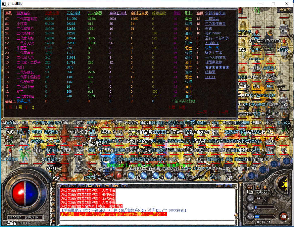 图片[31]-五岳合击-星王终极-BLue版本库-BLue引擎版本库