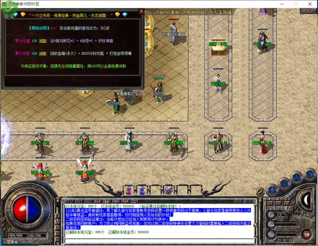 图片[1]-天空合击-星王+1-BLue版本库-BLue引擎版本库