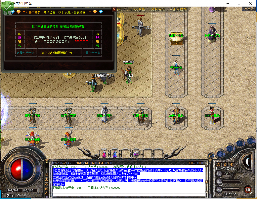 图片[2]-天空合击-星王+1-BLue版本库-BLue引擎版本库