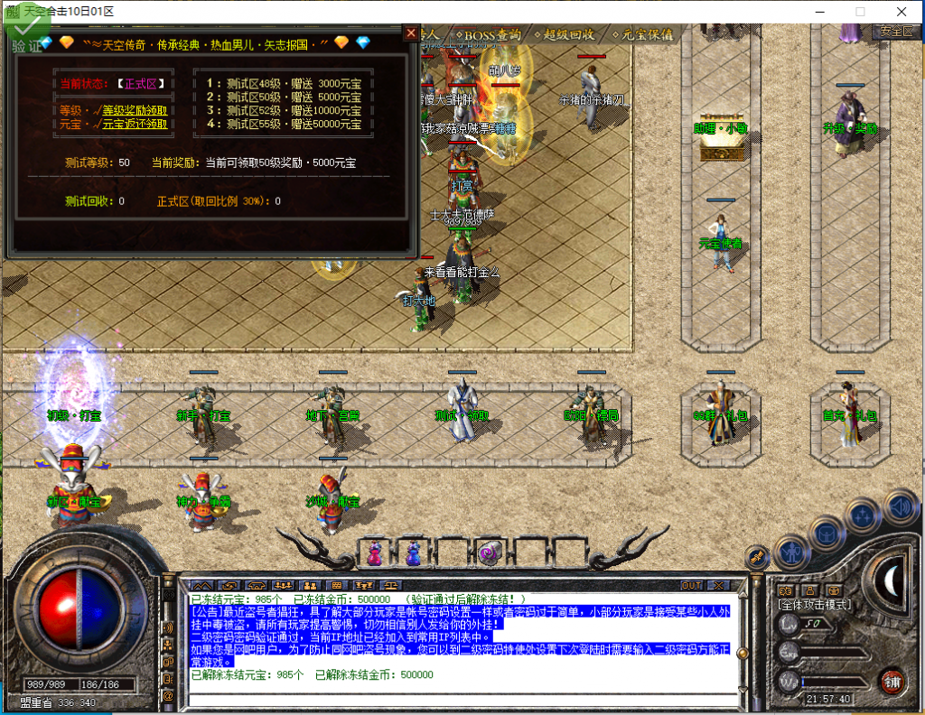 图片[3]-天空合击-星王+1-BLue版本库-BLue引擎版本库