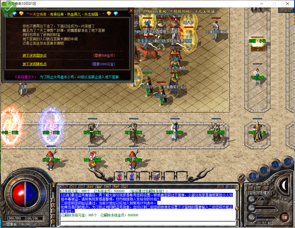 图片[4]-天空合击-星王+1-BLue版本库-BLue引擎版本库