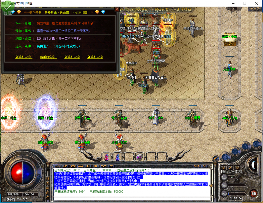 图片[5]-天空合击-星王+1-BLue版本库-BLue引擎版本库