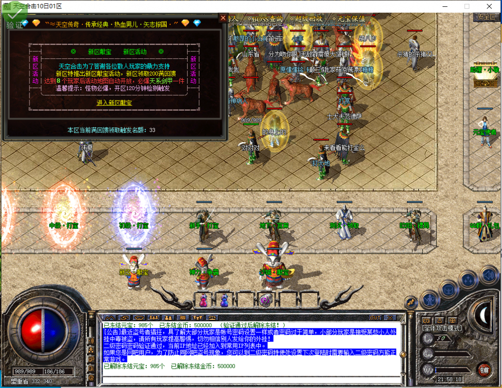 图片[6]-天空合击-星王+1-BLue版本库-BLue引擎版本库