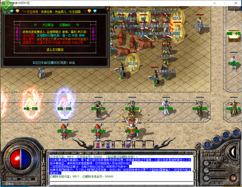 图片[7]-天空合击-星王+1-BLue版本库-BLue引擎版本库