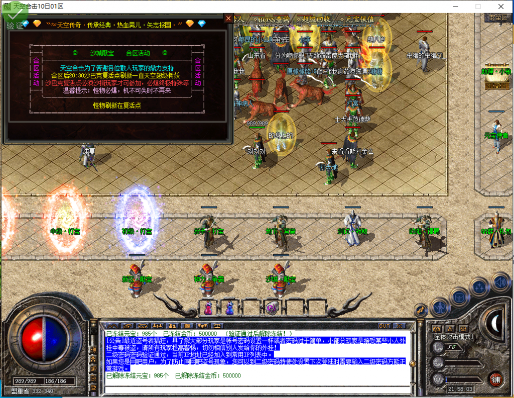 图片[9]-天空合击-星王+1-BLue版本库-BLue引擎版本库