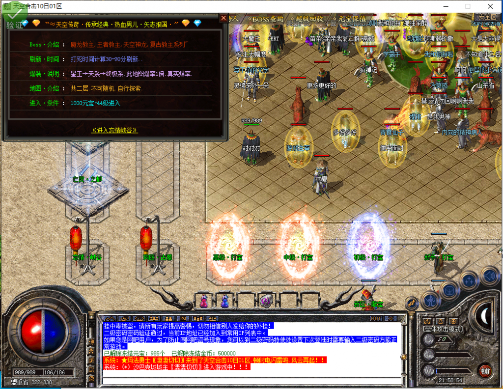 图片[10]-天空合击-星王+1-BLue版本库-BLue引擎版本库