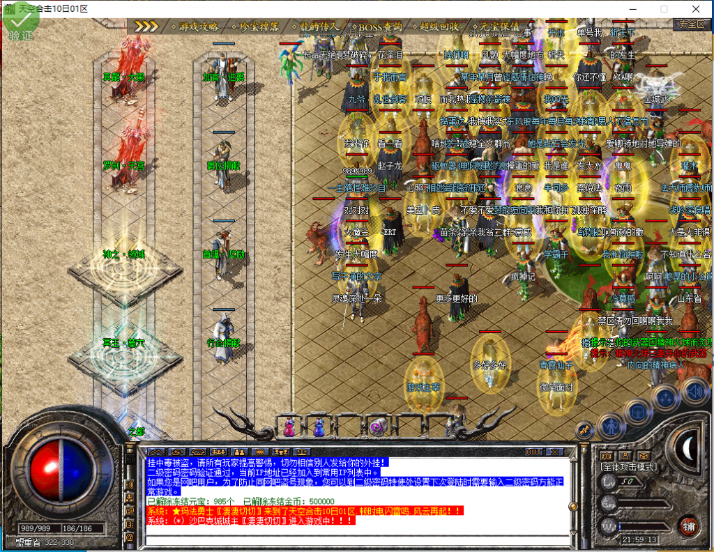 图片[14]-天空合击-星王+1-BLue版本库-BLue引擎版本库