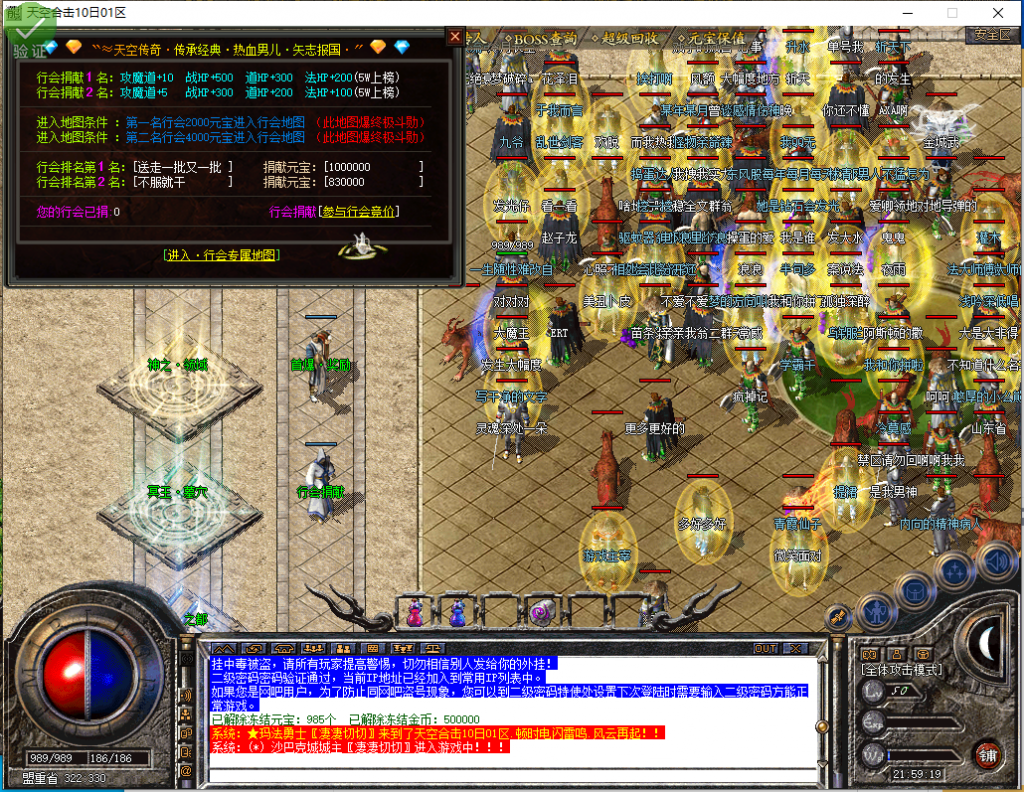 图片[16]-天空合击-星王+1-BLue版本库-BLue引擎版本库