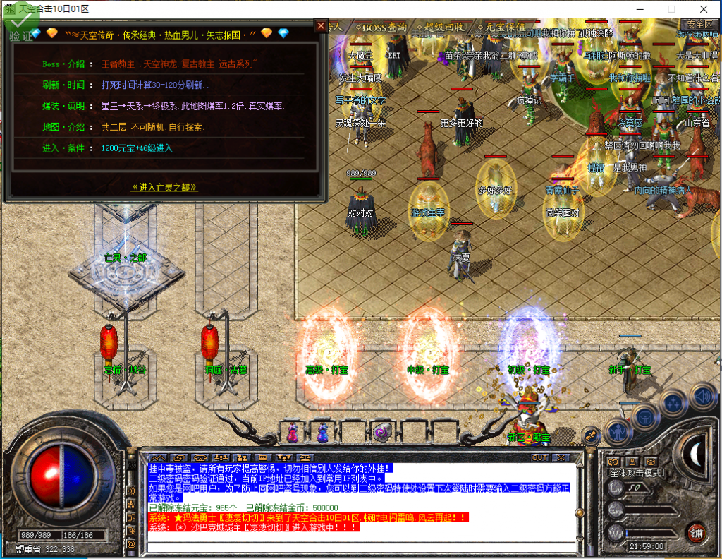 图片[17]-天空合击-星王+1-BLue版本库-BLue引擎版本库