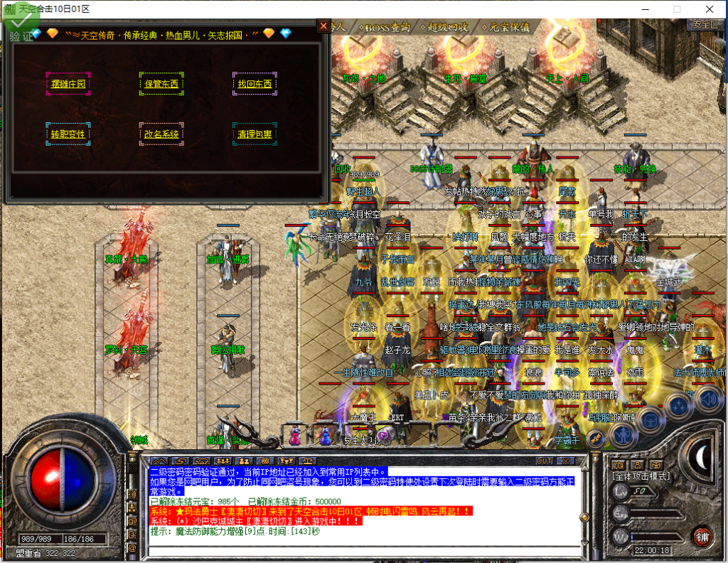 图片[18]-天空合击-星王+1-BLue版本库-BLue引擎版本库