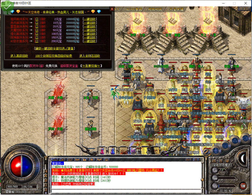 图片[19]-天空合击-星王+1-BLue版本库-BLue引擎版本库