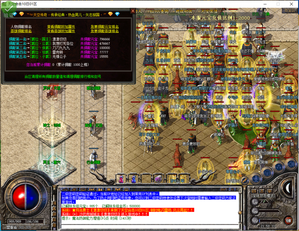 图片[20]-天空合击-星王+1-BLue版本库-BLue引擎版本库