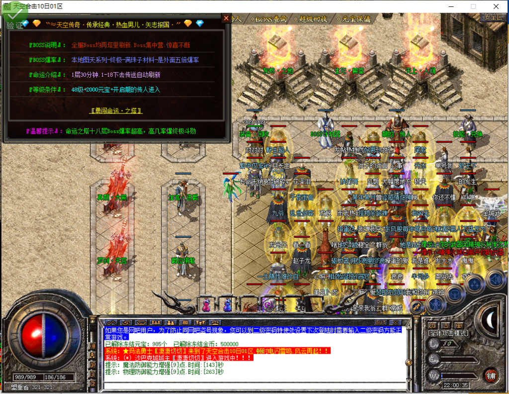 图片[21]-天空合击-星王+1-BLue版本库-BLue引擎版本库