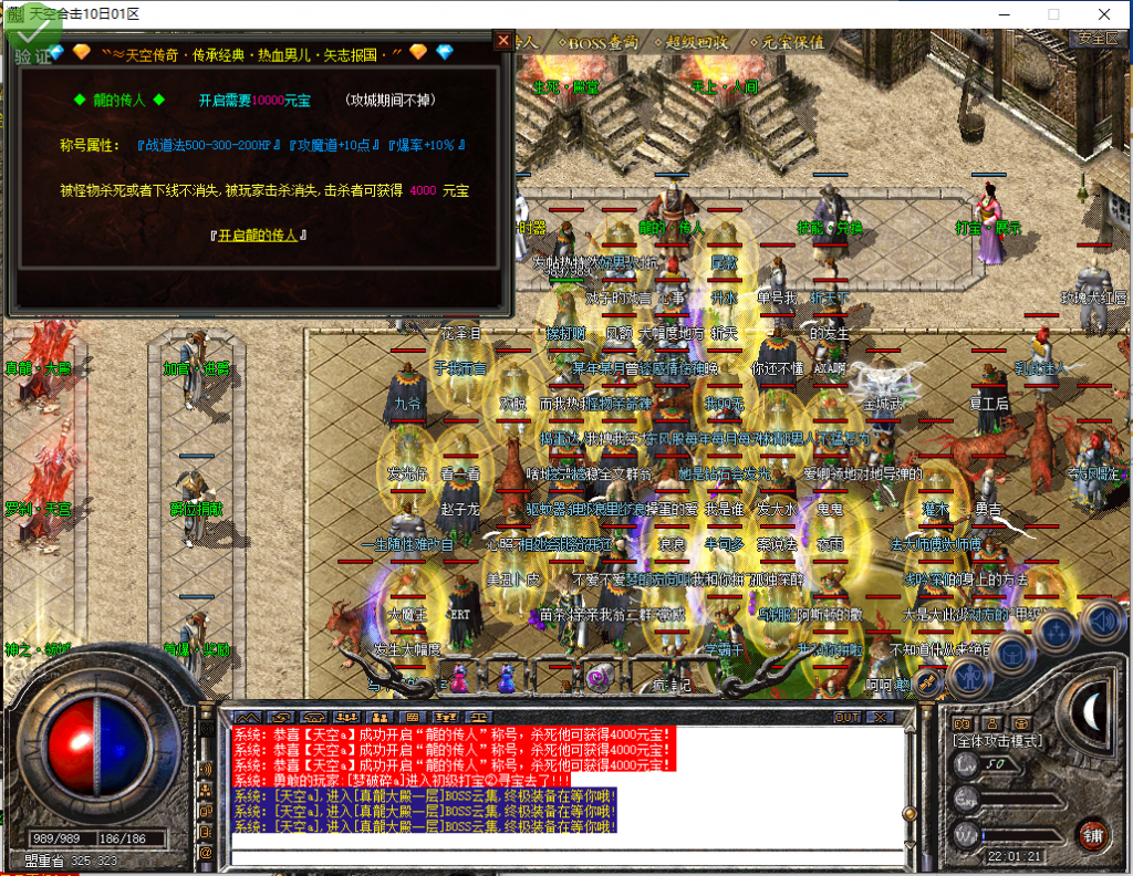 图片[22]-天空合击-星王+1-BLue版本库-BLue引擎版本库