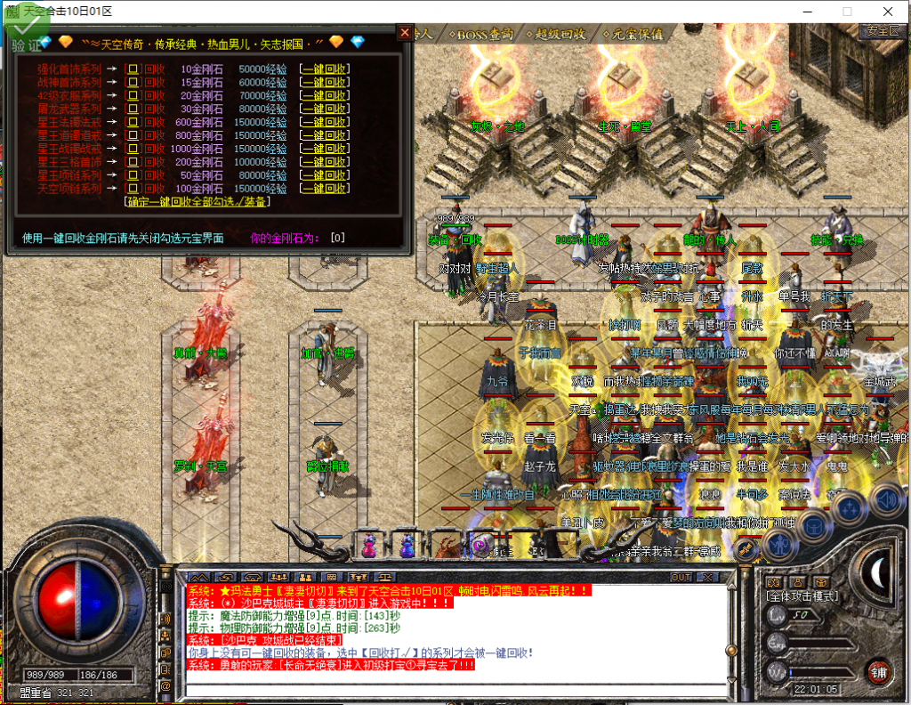 图片[23]-天空合击-星王+1-BLue版本库-BLue引擎版本库