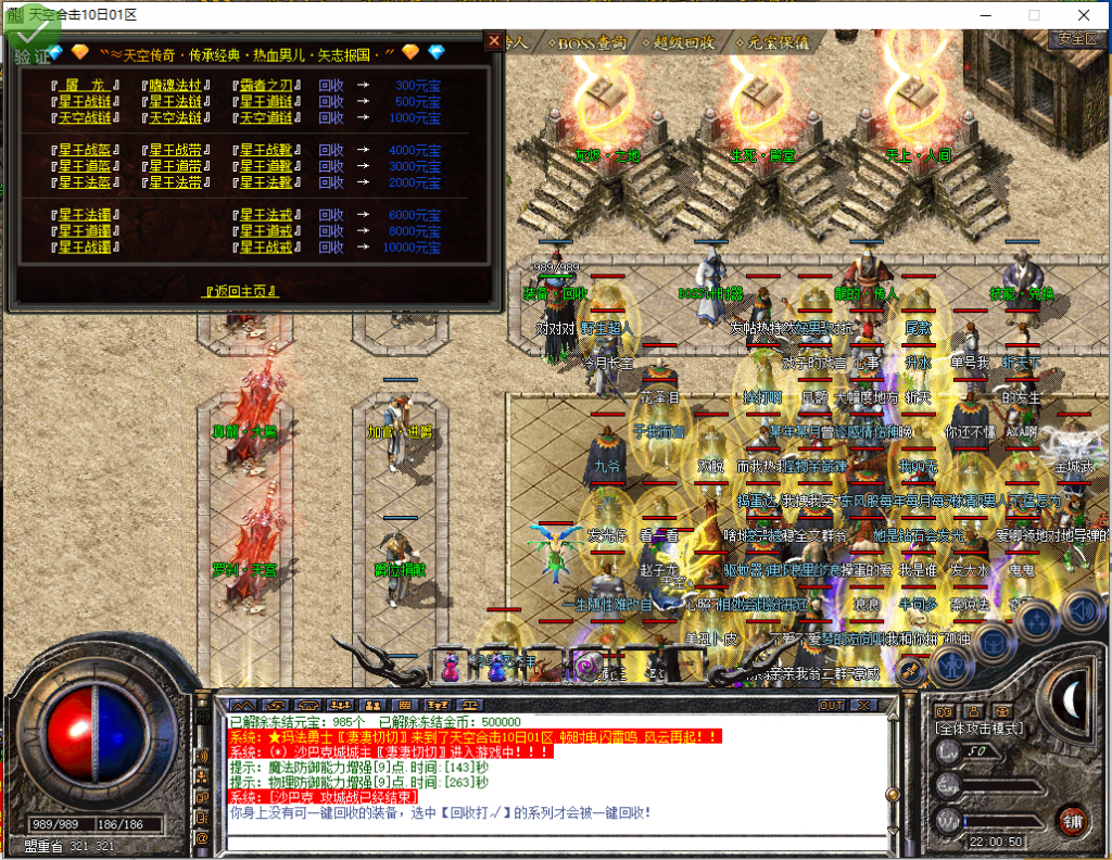 图片[25]-天空合击-星王+1-BLue版本库-BLue引擎版本库