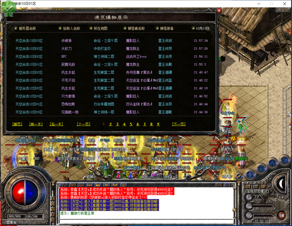 图片[26]-天空合击-星王+1-BLue版本库-BLue引擎版本库