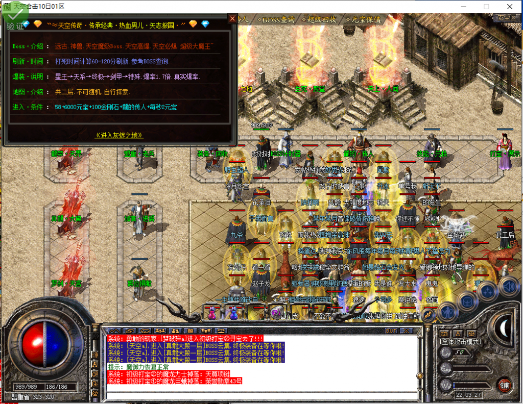 图片[28]-天空合击-星王+1-BLue版本库-BLue引擎版本库