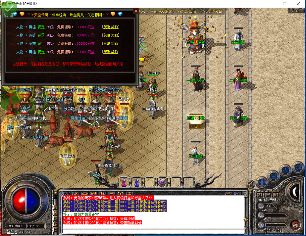 图片[30]-天空合击-星王+1-BLue版本库-BLue引擎版本库