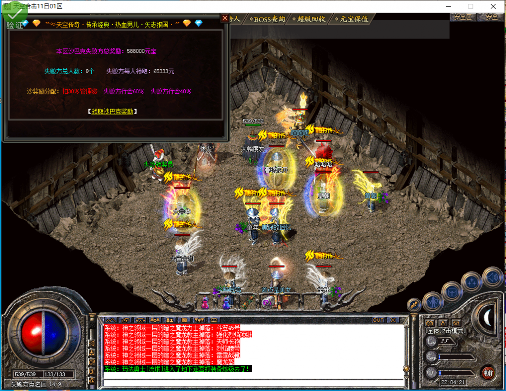 图片[31]-天空合击-星王+1-BLue版本库-BLue引擎版本库