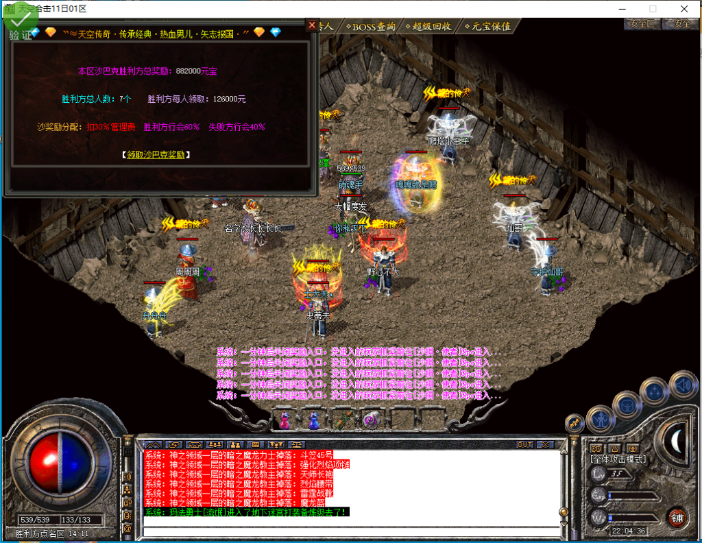 图片[32]-天空合击-星王+1-BLue版本库-BLue引擎版本库