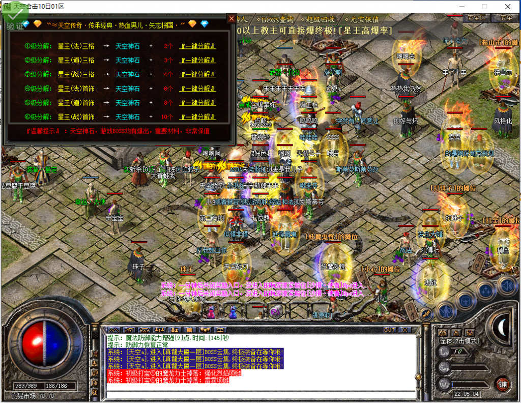 图片[34]-天空合击-星王+1-BLue版本库-BLue引擎版本库