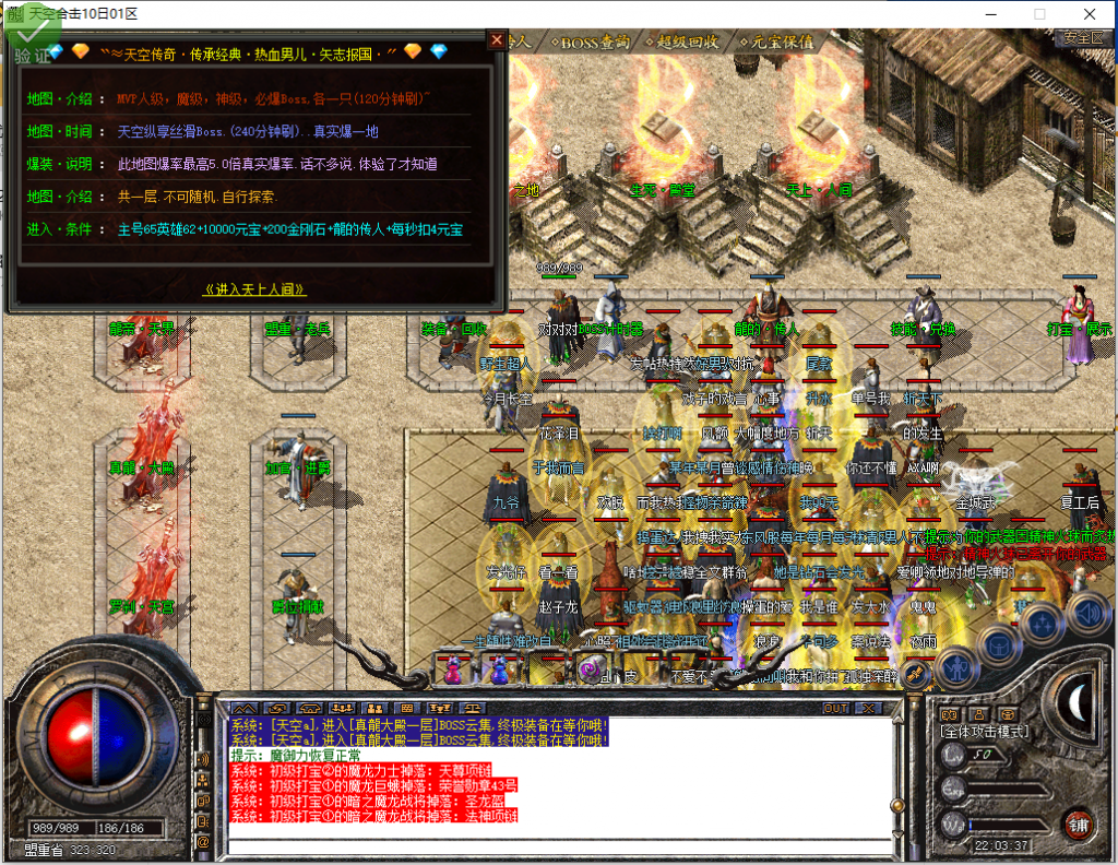 图片[35]-天空合击-星王+1-BLue版本库-BLue引擎版本库