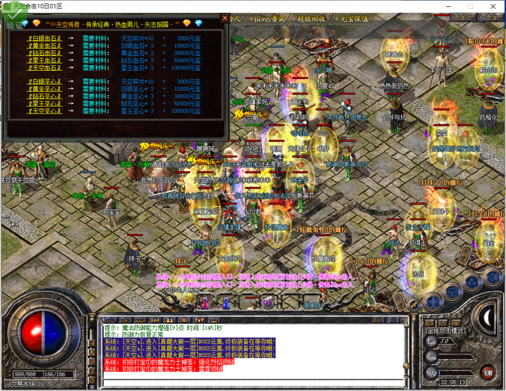 图片[36]-天空合击-星王+1-BLue版本库-BLue引擎版本库