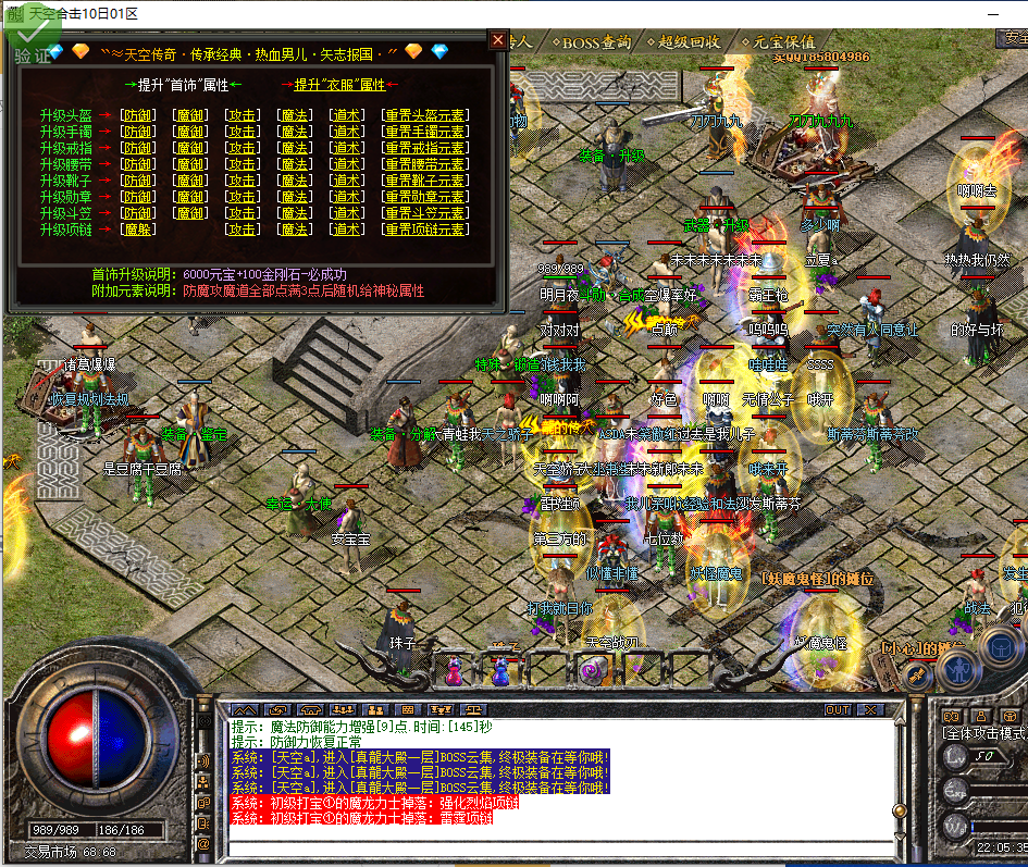 图片[37]-天空合击-星王+1-BLue版本库-BLue引擎版本库